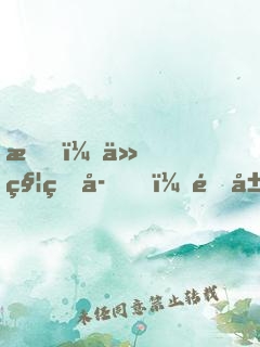 我！仙秦皇子，開局召喚大雪龍騎
